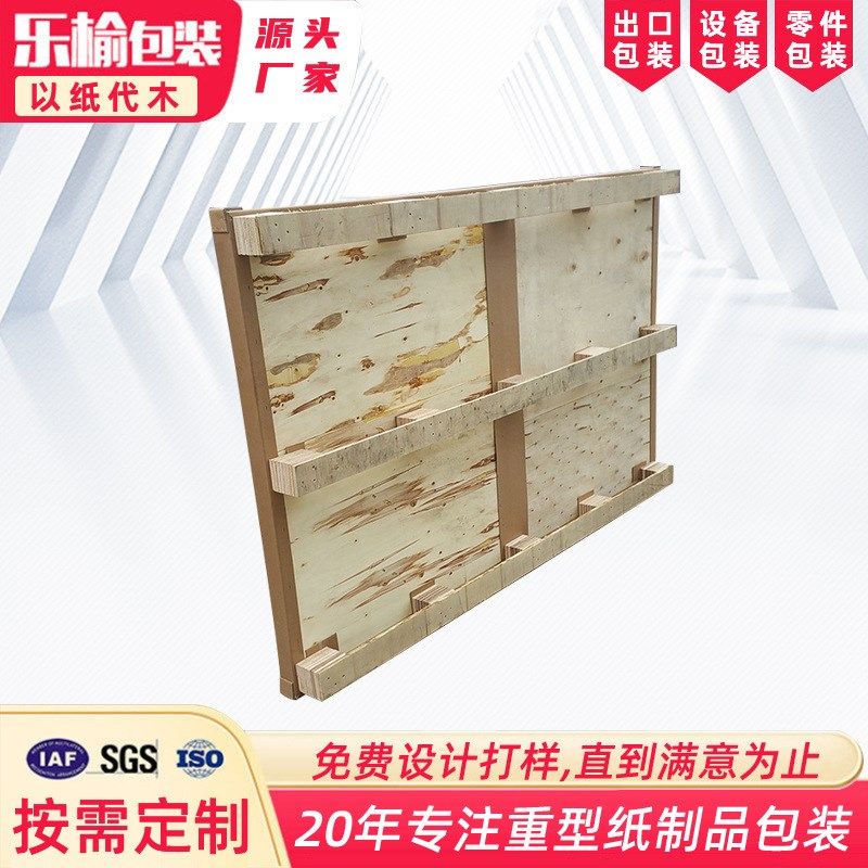厂家生产抗压美卡纸箱蜂窝纸箱 物流出口纸栈板