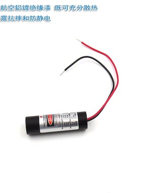 12mm可调650nm红光定位激光器 针车缝纫设备用一字十字圆点激光灯