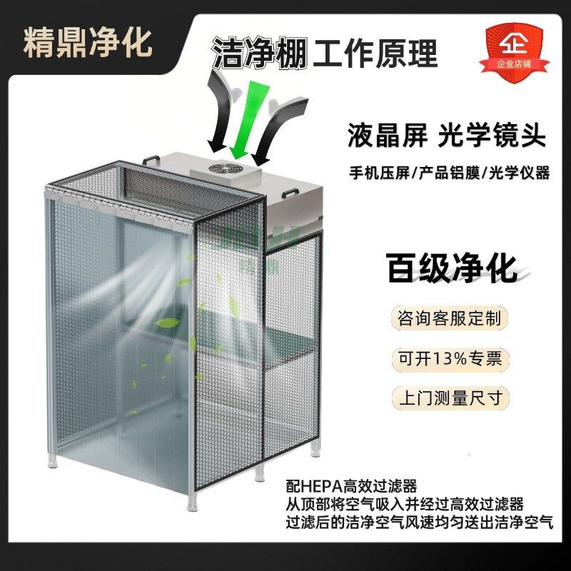 FFU无尘洁净棚贴膜液晶屏无尘车间百级净化棚光学实验室净化工程,机械设备,空气净化设备,淘宝优惠券,粉丝福利购,淘宝优惠卷