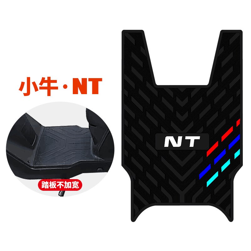 适用于小牛电动车NT play加厚橡胶脚垫ntplay防滑踩脚垫改装配件
