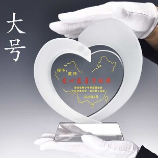 爱心奖杯公益慈善奉献志愿者团体表彰企业公司抗疫心形纪念品