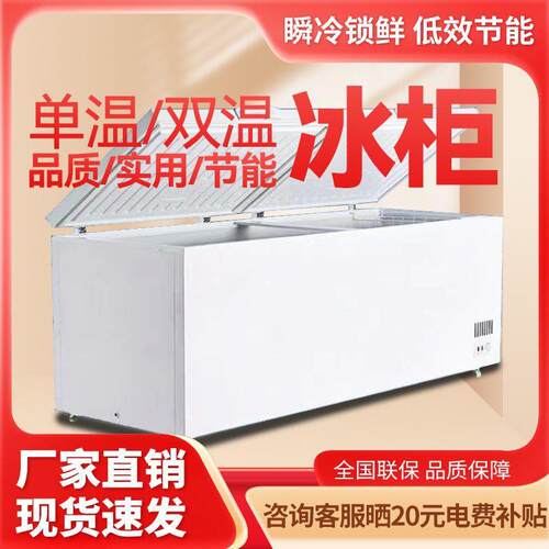 冰柜商用家用大容量保鲜冷藏冷冻两用超大卧式温双温冷柜电冰柜