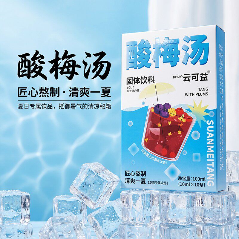 夏日清凉酸梅汤,好喝解热,方便快捷A1
