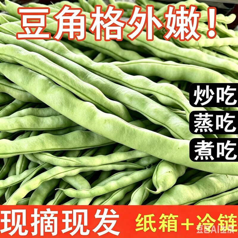 贵州农家自种新鲜四季豆棒豆芸豆时令现摘蔬菜
