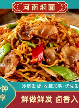 【拍4发5】香辣猪肉豆角铁锅焖面学生微波速食早餐商用半成品方便