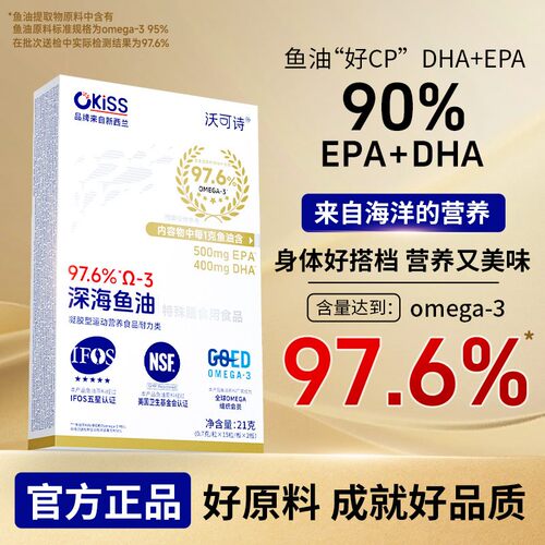 【4盒120粒高纯度】Omega395%轻启畅鱼油每克EPA+DHA90%