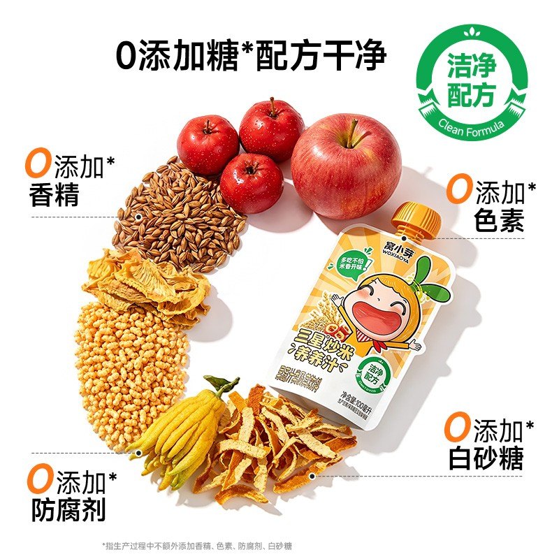 【脾胃快乐水】窝小芽三星炒米汁夏季儿童饮料开袋即饮炒米水DS