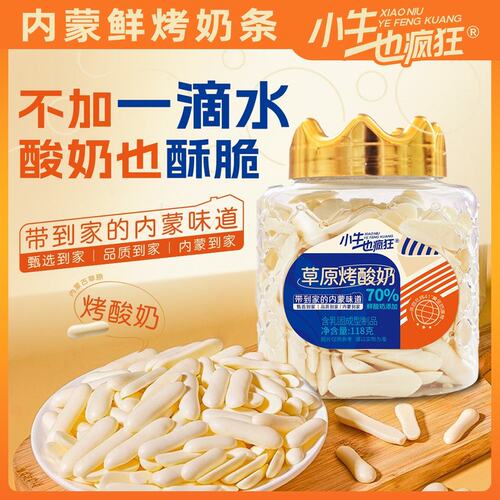 【全新升级A2奶源】三种口味内蒙鲜烤酸奶奶皮休闲零食110g*3桶