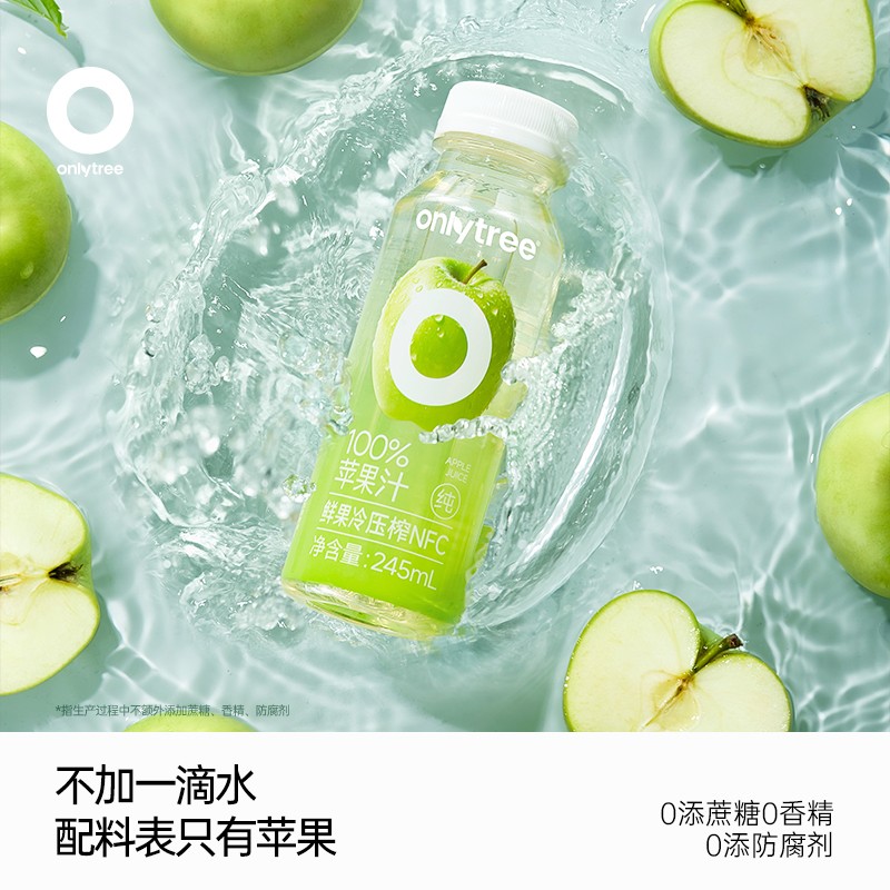 OnlyTree 100%青苹果汁小瓶饮料整箱节日聚餐开盖即饮品饮料图片