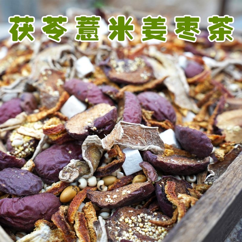 姜枣茶 手工炒制泡茶煮水茯苓薏米姜米茶夏日陈皮小米小黄姜红枣