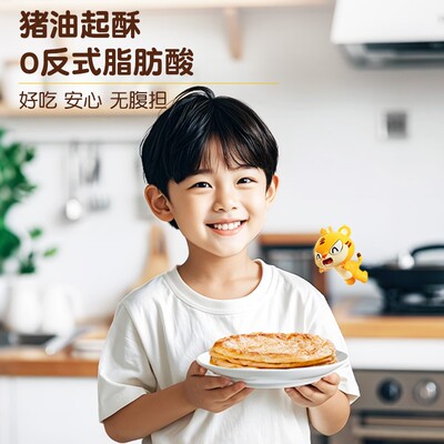 【皇家小虎】手抓饼冷冻半成品面饼皮黄油手抓煎饼卷饼家庭早餐速