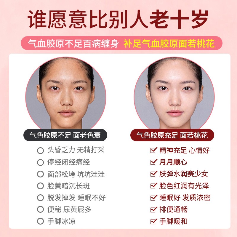 【单月套餐】美媛春小粉瓶滋胶原蛋白饮泰和乌鸡阿胶