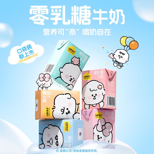 【低GI】认一头牛零乳糖牛奶125mL*12盒/箱 无乳糖牛奶好吸收-SP