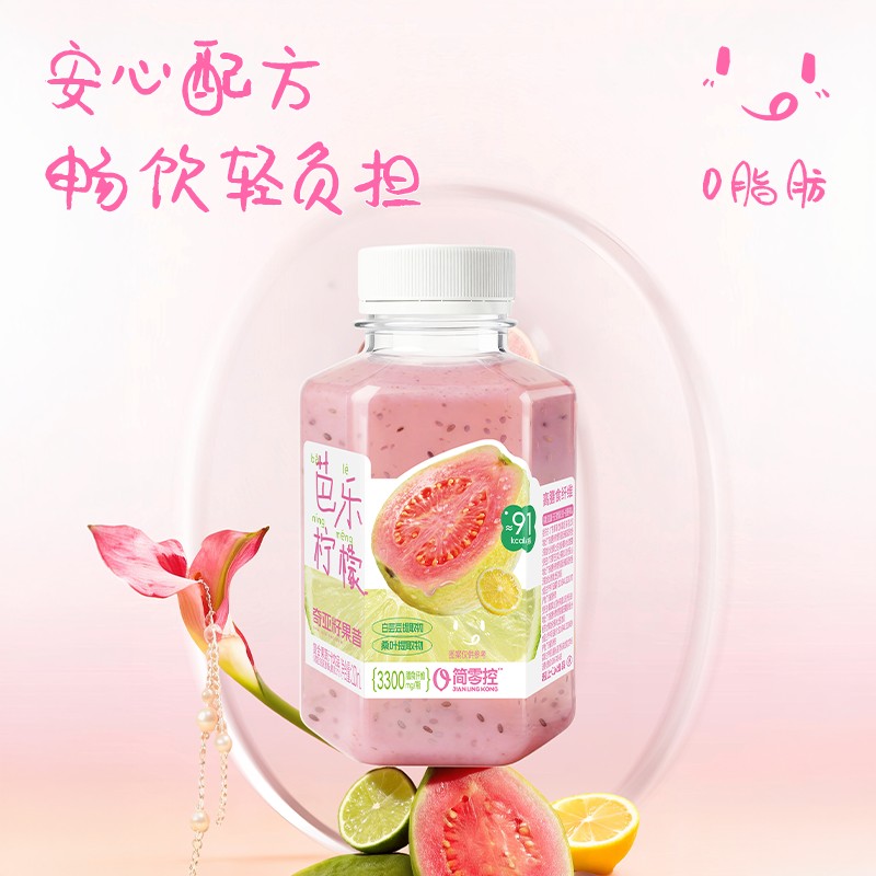 简零控柠檬饮料奇亚籽果昔0脂肪高膳食纤维清爽好喝果蔬代餐饱腹