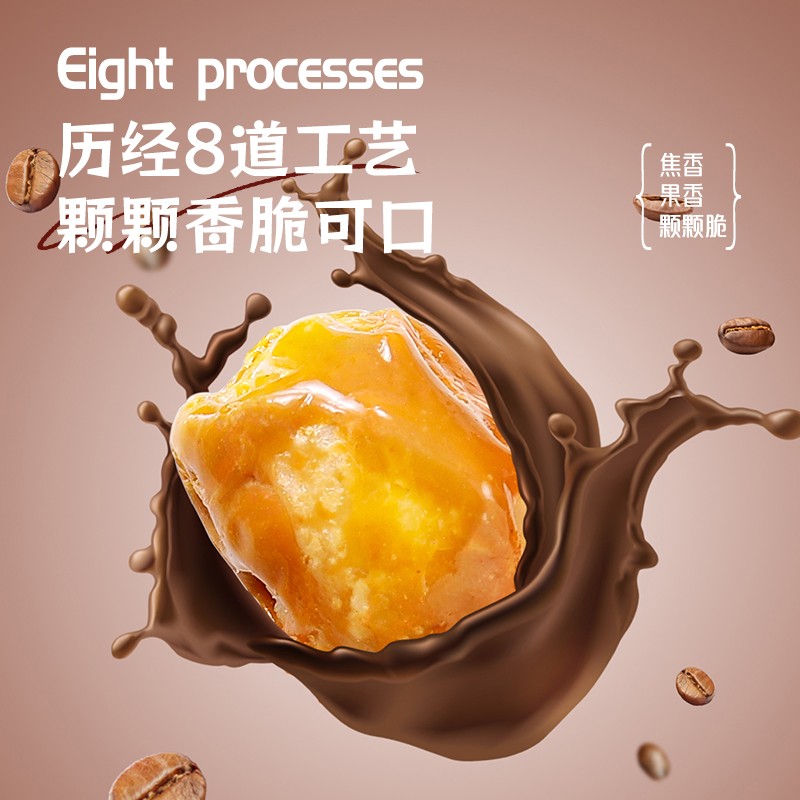 良一咖啡味/黑巧味夏威夷果仁非油炸即食果仁酥脆香坚果袋装200g