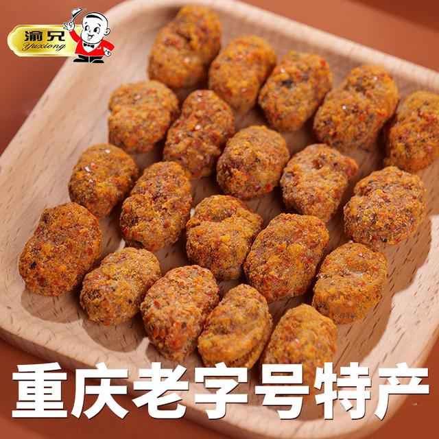 重庆老字号渝兄怪味胡豆120g袋装传统特产手工零食香品质酥脆麻辣