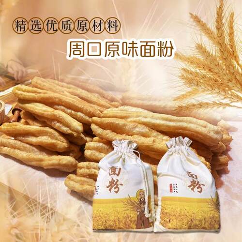 河南周口正宗老式手工油条   油条之乡  一口回到童年