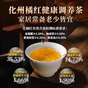 【保障】绅永堂正宗橘红胎果片15年20年老树橘红片100克/罐Xxq