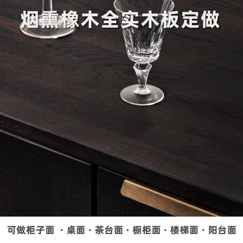 烟熏法橡木板全屋定制餐台大衣柜餐桌书桌楼梯板全实木餐边柜斗柜