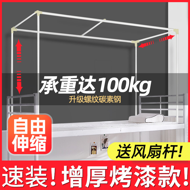 可伸缩床帘支架宿舍上铺杆子遮光蚊帐床架L寝室支撑杆学生下铺架图片