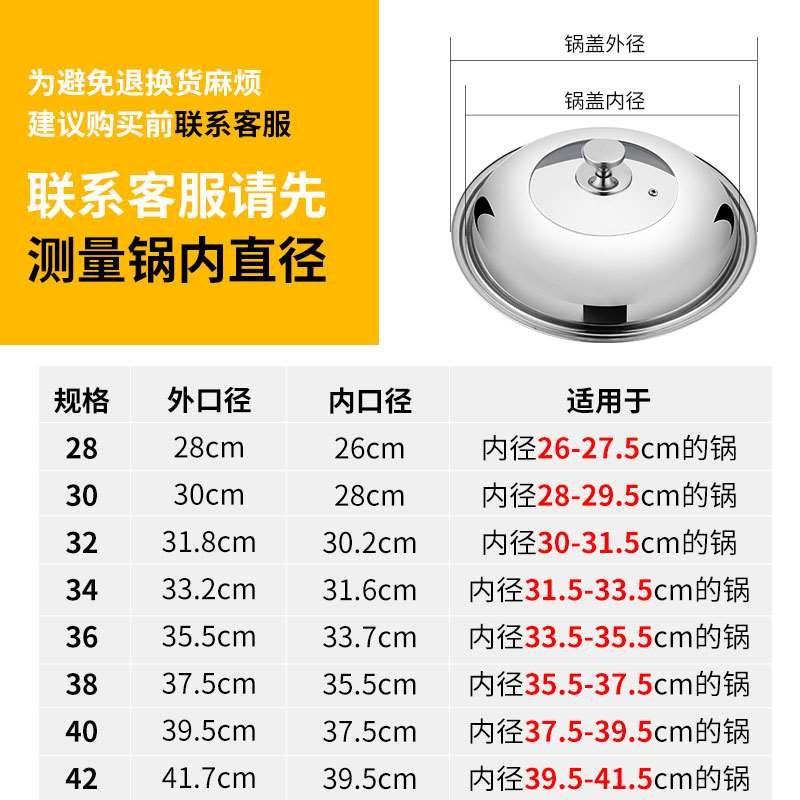 锅盖家用不锈钢平底炒菜32cm炒锅老式铁锅盖子34玻璃30蒸锅高