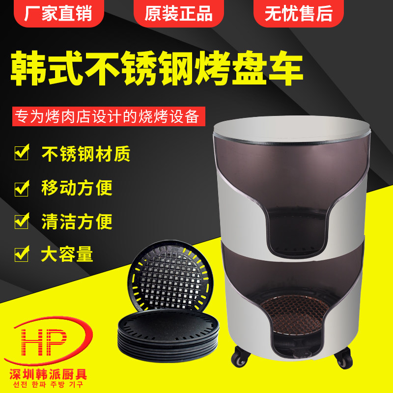 韩式烤肉店烤盘储存箱烧烤不锈钢烤盘推车收O集烤网收纳储存篦子