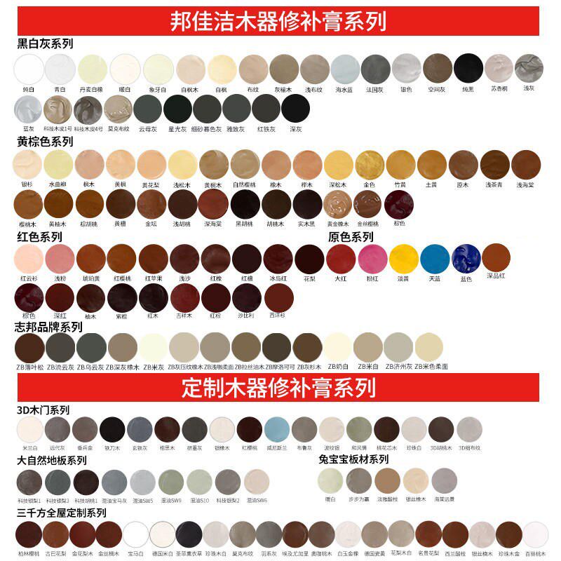 新款家具地板划痕破损修复补漆膏木门掉漆修漆膏实木坑洞填充漆面