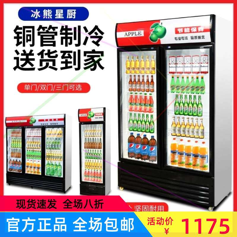/真a冷藏展示柜啤酒饮料柜单门双门商用保鲜点菜柜冰柜冰