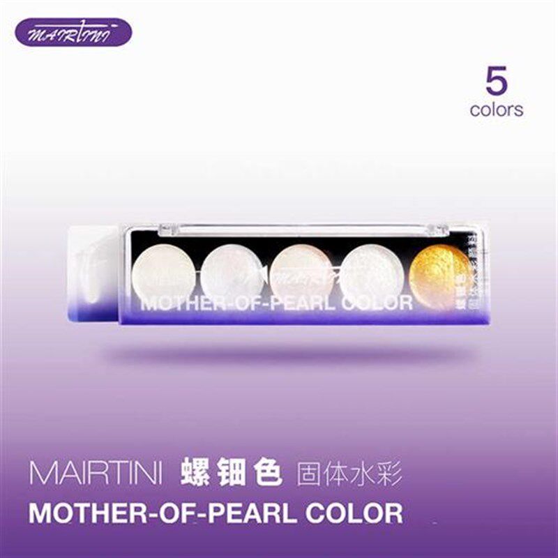 新款马蒂尼固体珠光5色水彩颜料套装螺钿色常规色偏光色夜光色