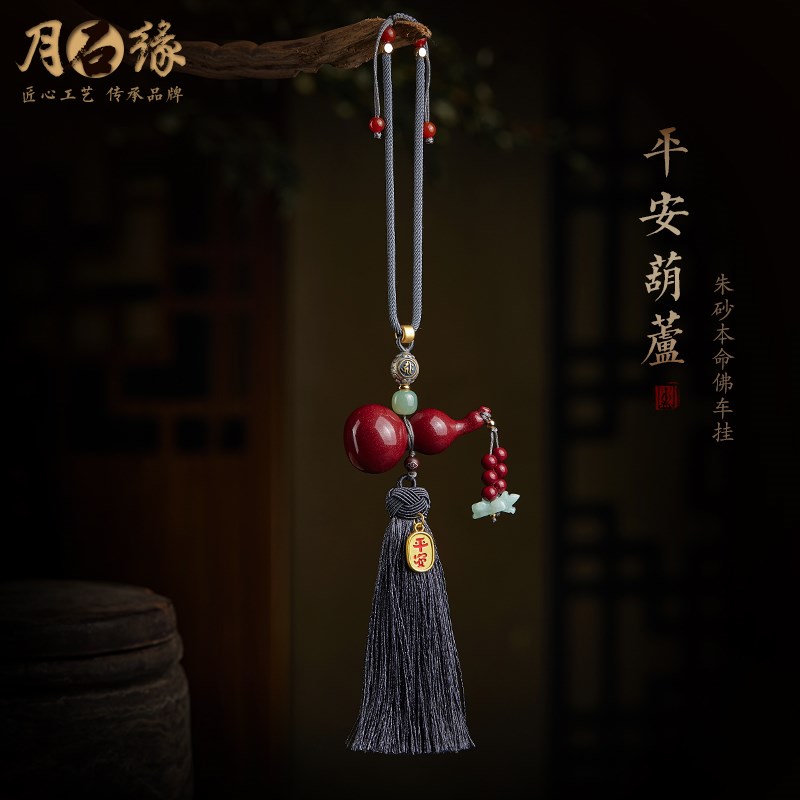 天然朱砂葫芦汽车挂件平安车内吊A饰用品生肖本命佛后视镜车载挂