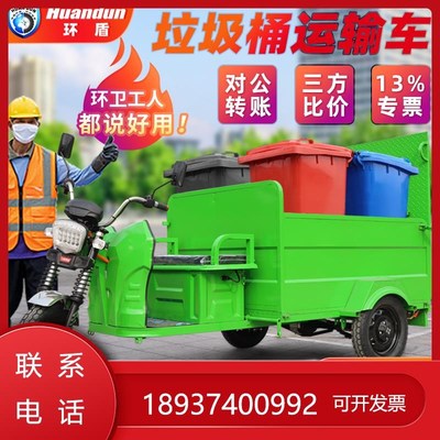 六桶垃圾车清运车环卫车三轮车物业运输转运四电动小区垃圾桶街道