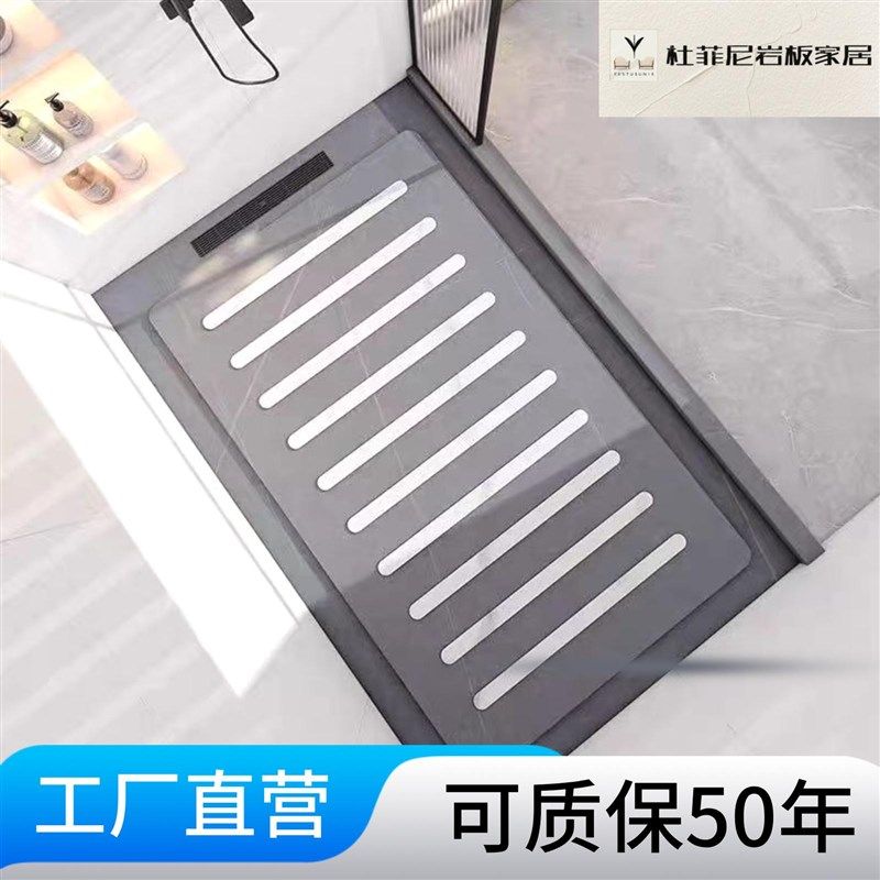 下沉式岩板淋浴板卫生间防滑地砖淋浴间淋浴室防滑石淋浴房地板石