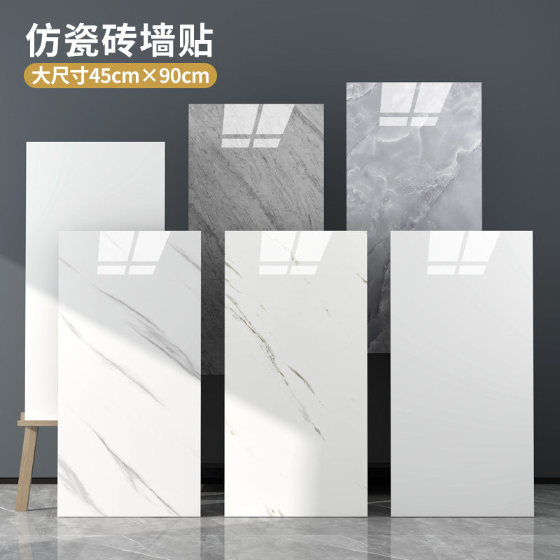 仿瓷砖贴墙纸自粘防水防潮卫生间掉灰墙专用O墙贴客厅家用自贴壁