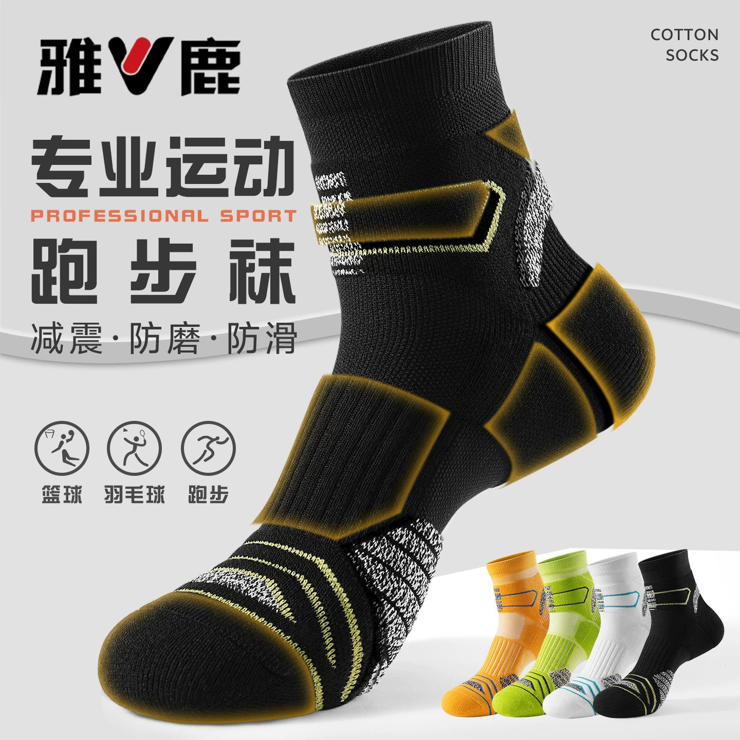 雅鹿专业马拉松男士跑步运动中筒袜子吸汗毛巾底足球篮球缓震护脚