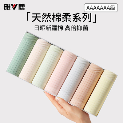 雅鹿内裤女士2025新款纯棉7a级抗菌性感中低腰舒适透气少女三角裤