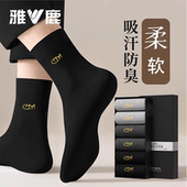 雅鹿黑色袜子男士 吸汗防臭透气中筒商务跑步运动防脱2026新薄袜 款