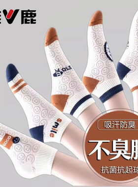 雅鹿秋季运动袜子女网眼防臭镂空笑脸袜透气短袜韩版百搭短筒新款