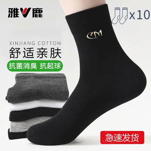 袜商务休闲运动袜子 中长筒袜秋冬吸汗抑菌防臭男士 yaloo 雅鹿男款