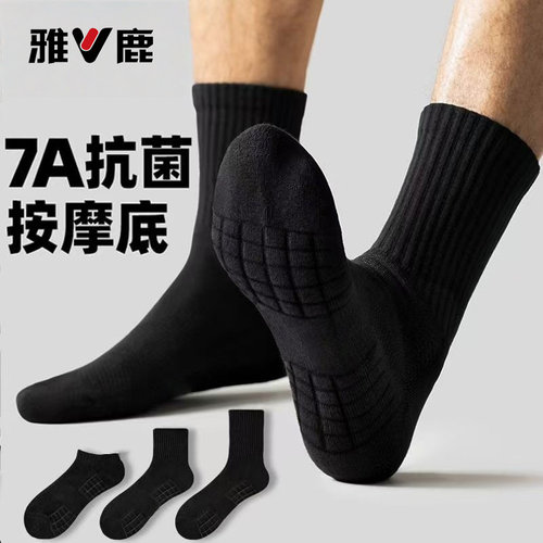 雅鹿男士秋冬中筒7A抗菌防臭袜