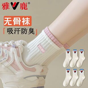 保暖防臭运动袜不勒腿 新款 雅鹿中筒女款 袜子双罗口束腰无骨秋冬季