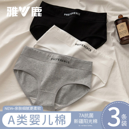 雅鹿纯棉少女内裤2025新款7A抗菌裆无痕透气简约低腰纯色三角裤潮