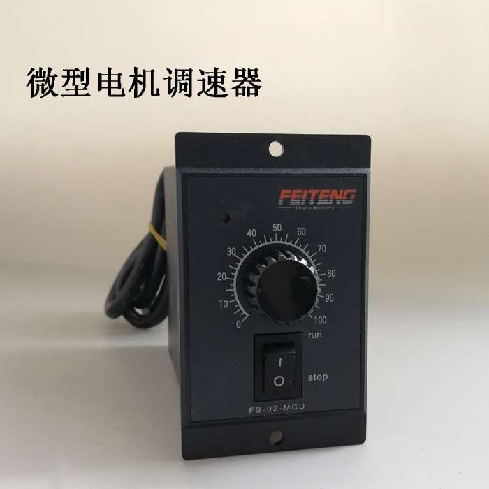 调速器 FS-02-MCU FEITENG 飞腾电机调速器 US-52调速器 面板式