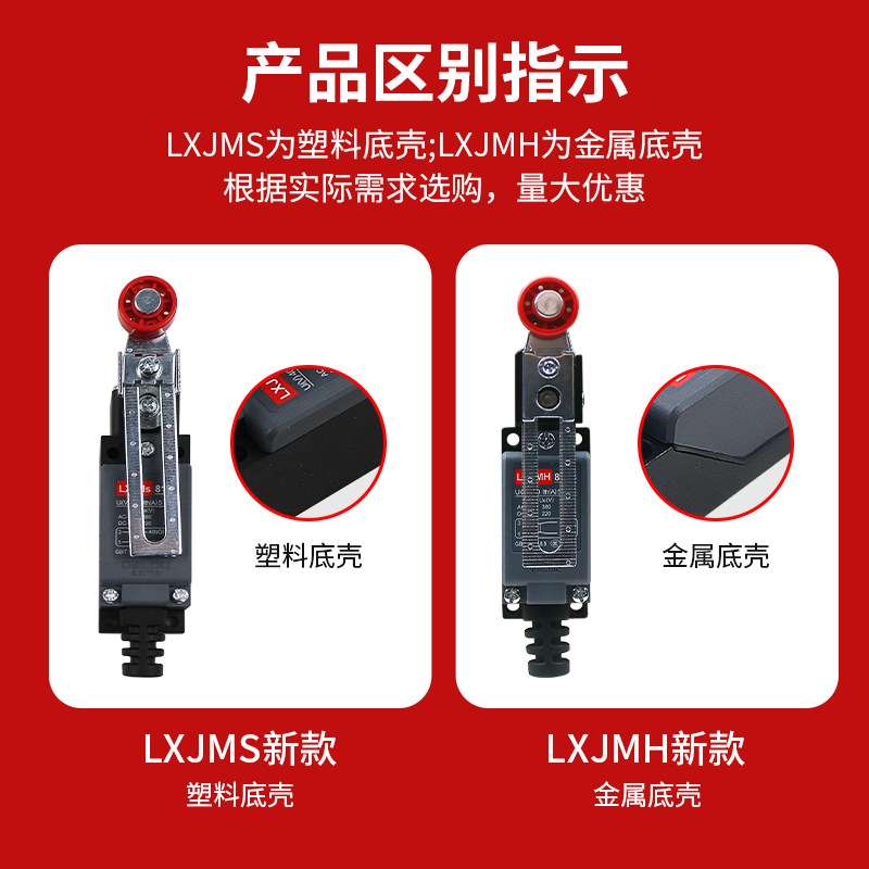 行程开关LXJMs8108滚轮机械式接触8104微动限位开关YBLX-ME