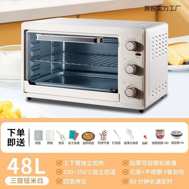 小夏熊电烤箱家用台式多功能烘焙烧烤一体机家庭全自动智能小型