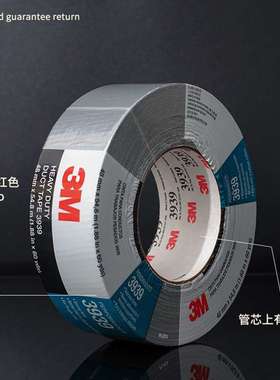 3m6969布基胶带 银灰色防水管道修补胶布黑色地板墙面高粘防漏