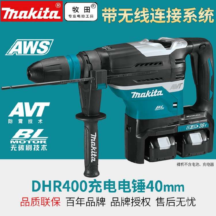 充电电锤冲击钻DHR400ZK电镐36V锂电高功率无刷电机减震五坑