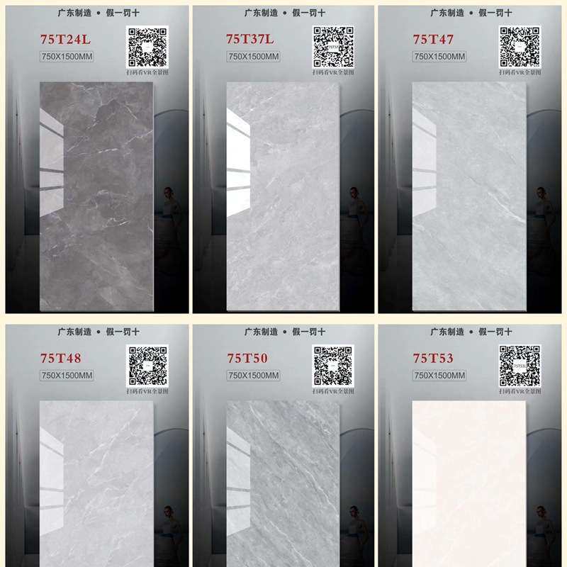 大理石大板瓷砖750x1500连纹通体防滑耐磨客厅岩板地砖简约现