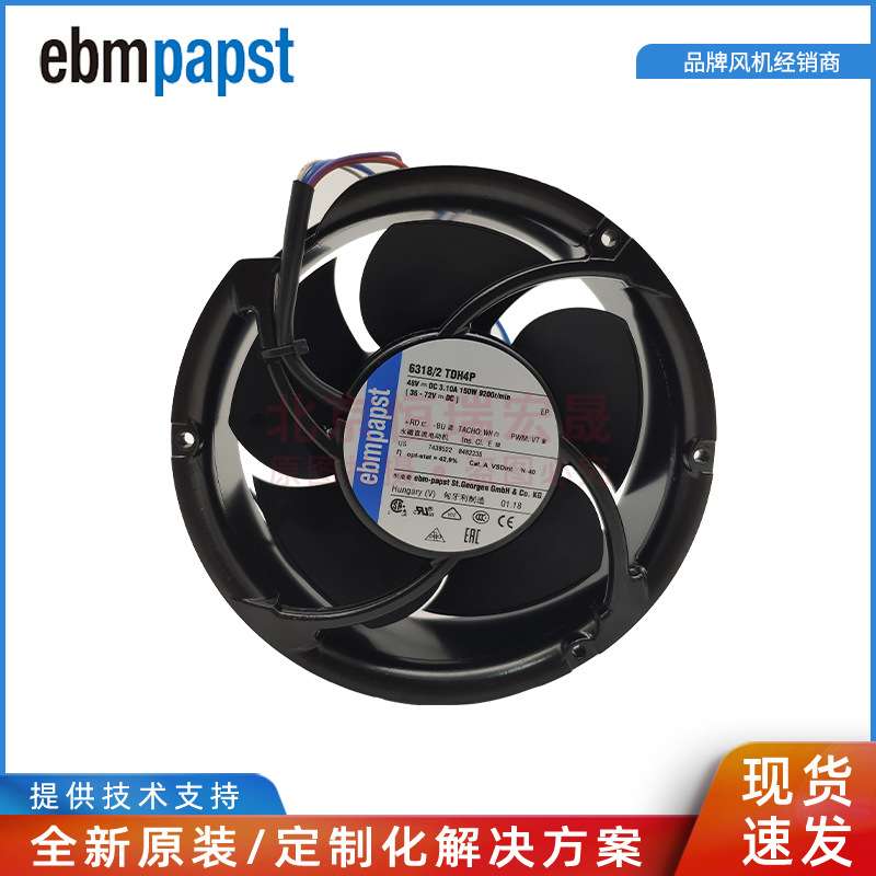 6318/2TDH4P ACS880系列 ebmpapst 48V 3.1A 150W 大风量散热风扇