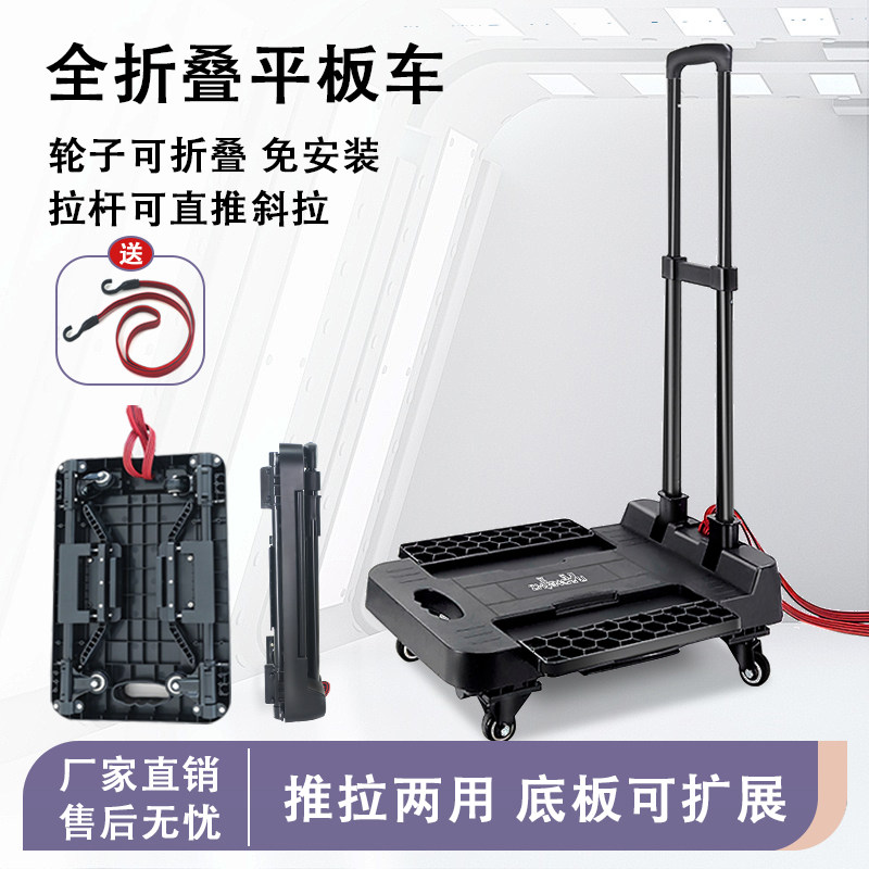 家用小拉车拉货手拉车全折叠平板车万向轮手推车便携搬运拖车