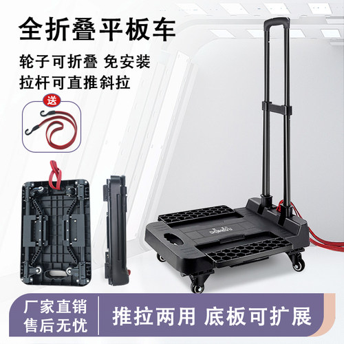 推拉两用折叠便携多功能拉货拖车